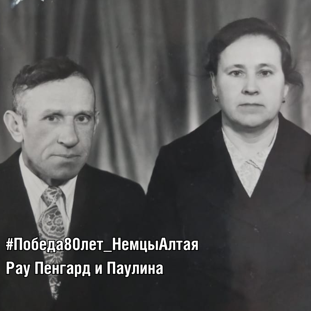 Рау Паулина Михайловна