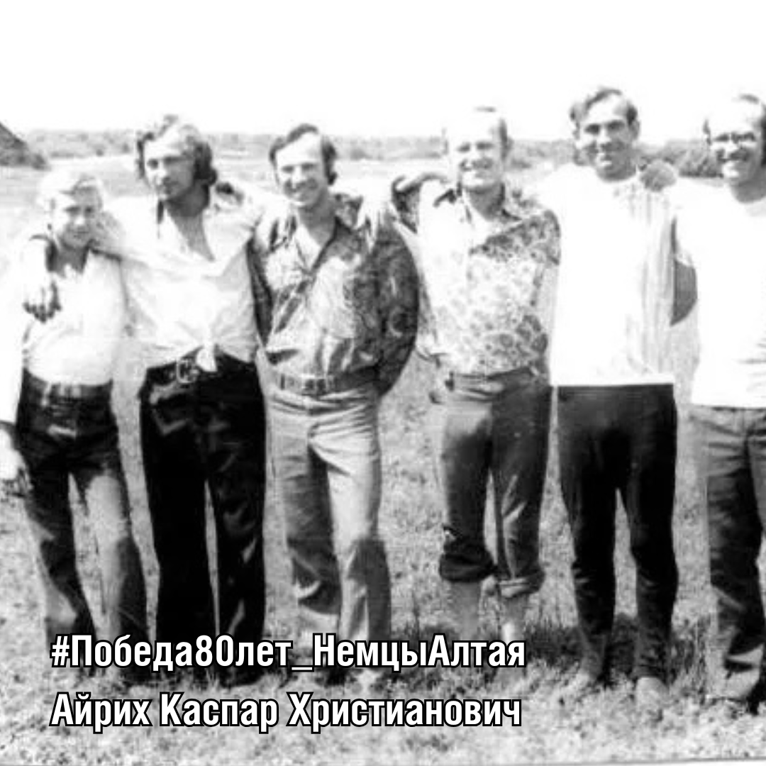 Айрих Каспар Христианович
