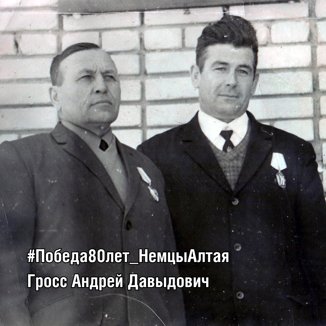 Гросс Андрей Давыдович