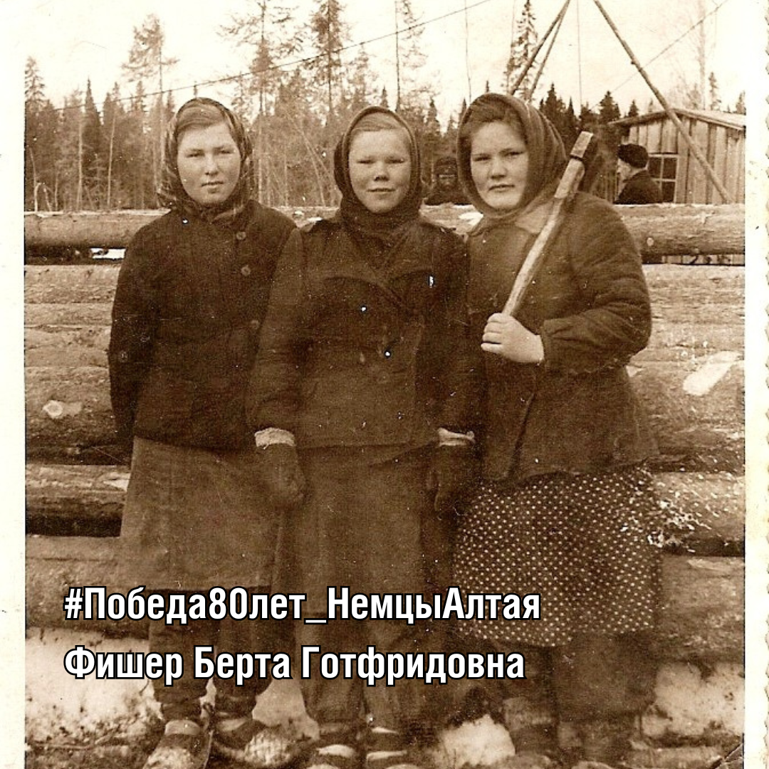 Фишер Берта Готфридовна