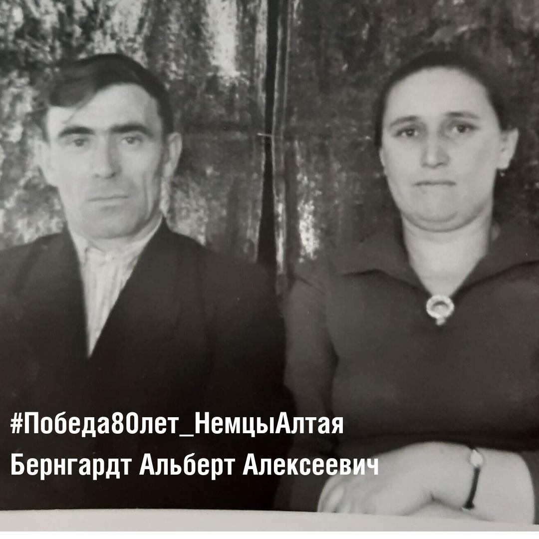 Бернгардт Альберт Алексеевич