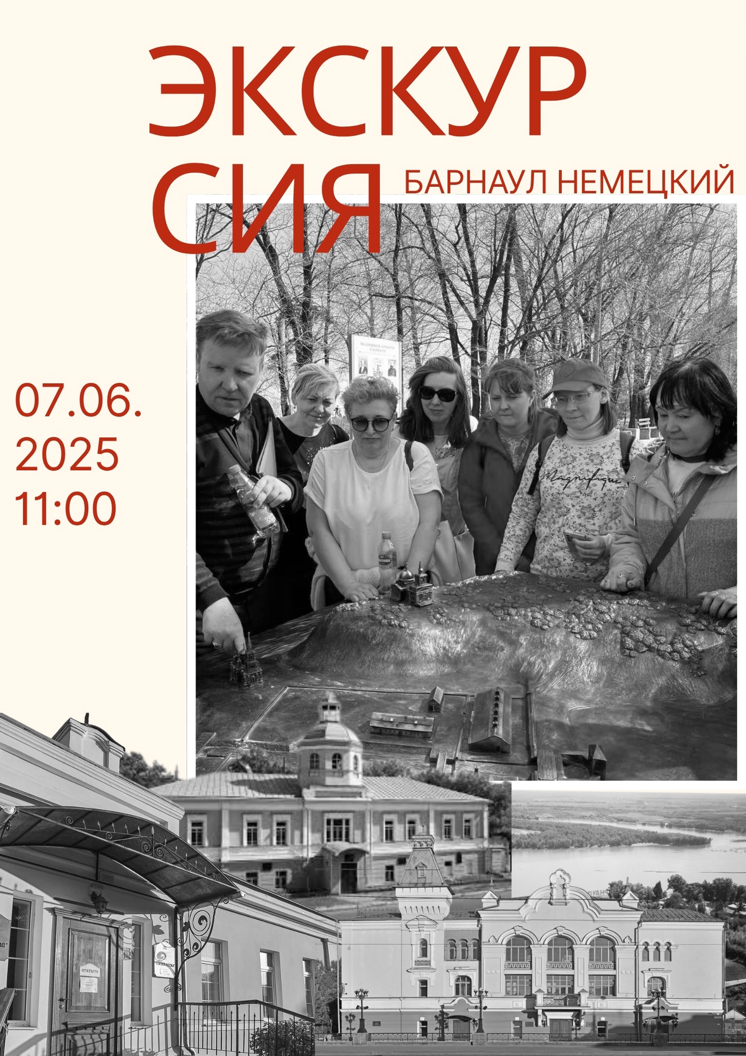 Экскурсия по немецкому Барнаулу