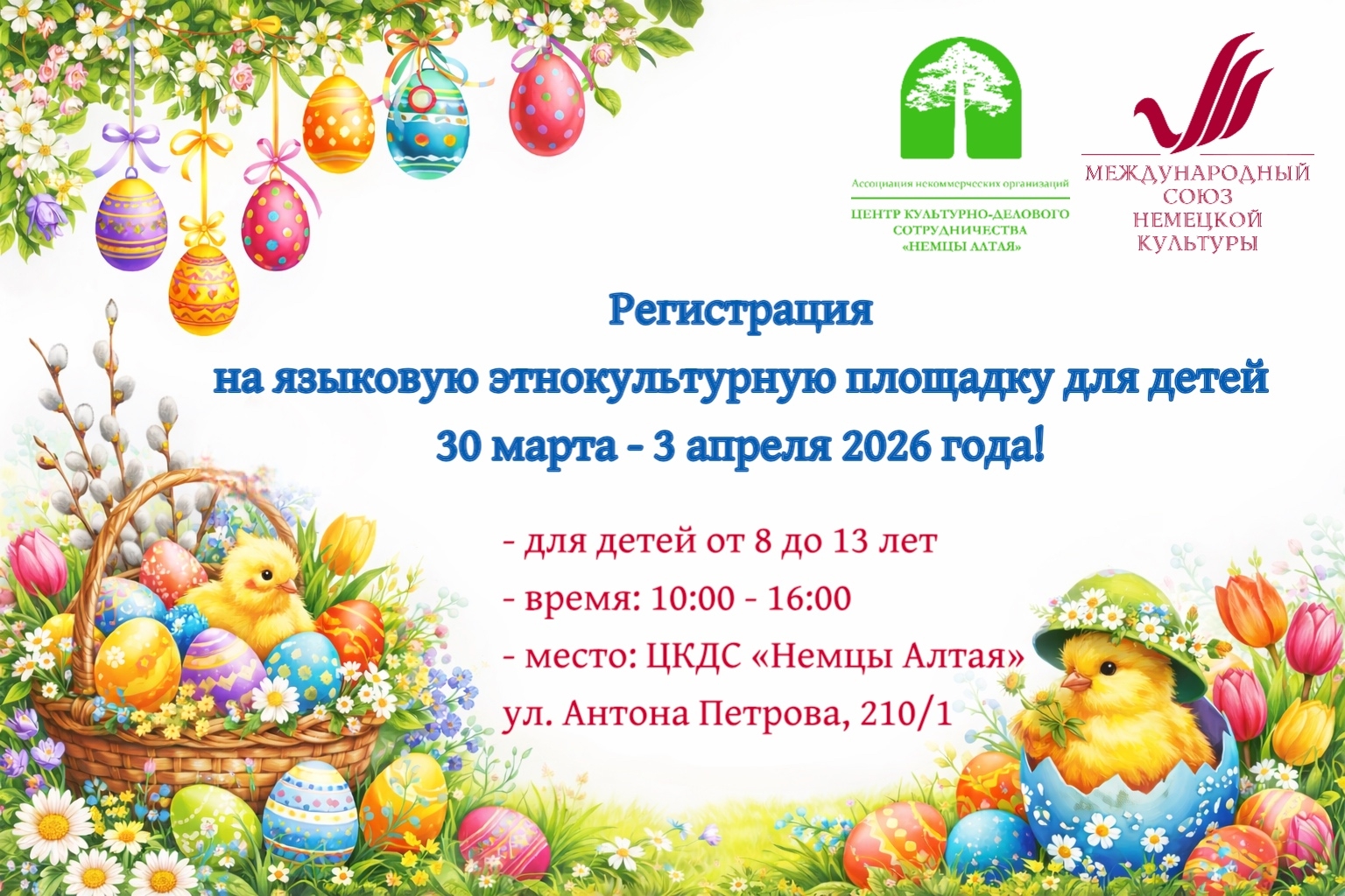 Объявляем набор на проект для детей!