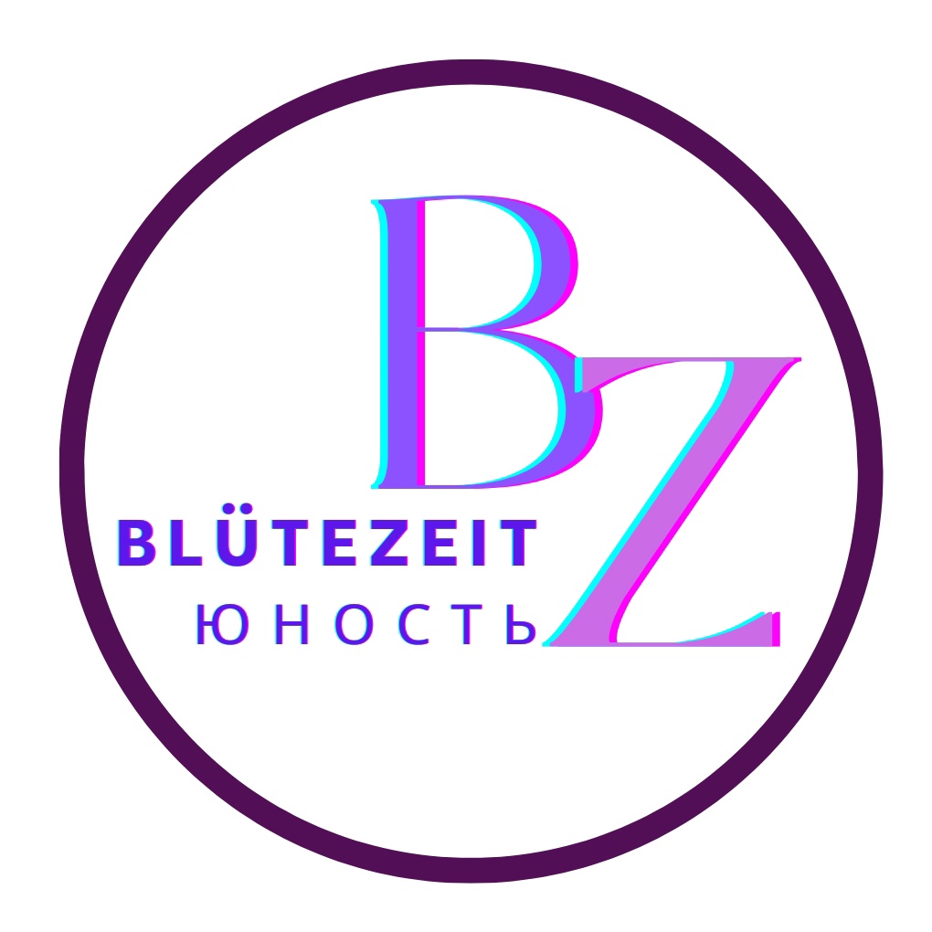 Молодежный клуб «Blütezeit» // ЮНОСТЬ